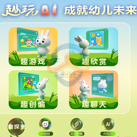 幼儿人工智能教学平台